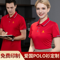 Patriotic overalls polo shirt custom printed comrades  party August 1 memorial red cultural shirt t-shirt diy custom