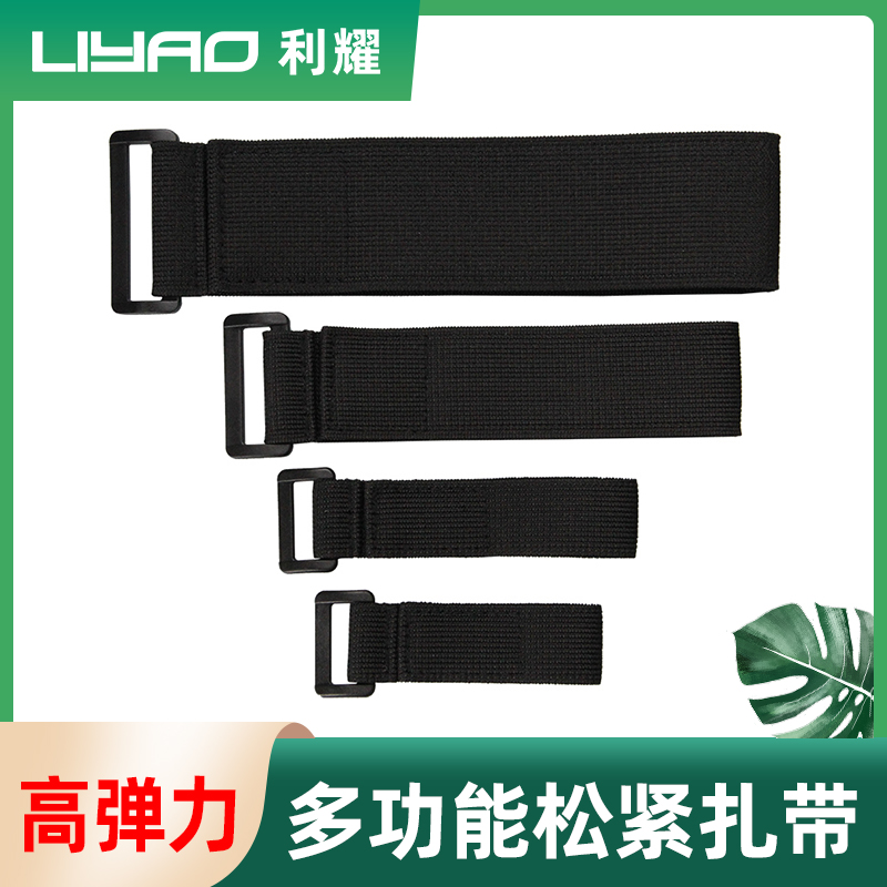 Velcro cable tie High elastic does not scratch hair elastic band Wire storage harness artifact leggings Self-adhesive tape