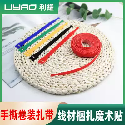 Reusable Velcro wire tie tie cable tie cable organization storage cable tape self-adhesive tie tape