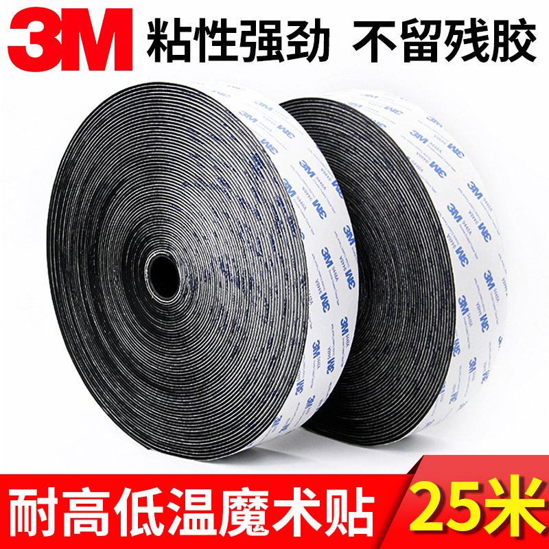 Single-sided 3m adhesive Velcro Powerful fixed self-adhesive hermaphroditic sticker High temperature resistant auto home paste strip