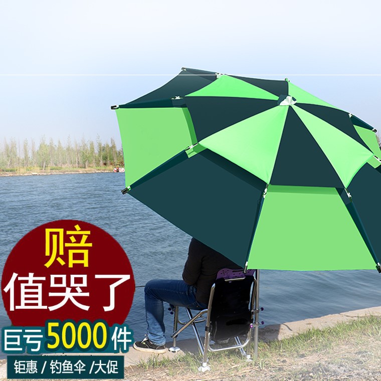 Double-layer sunscreen folding fishing umbrella meter universal source thickened sunshade umbrella fishing parasol fishing rainproof 2 6 umbrellas