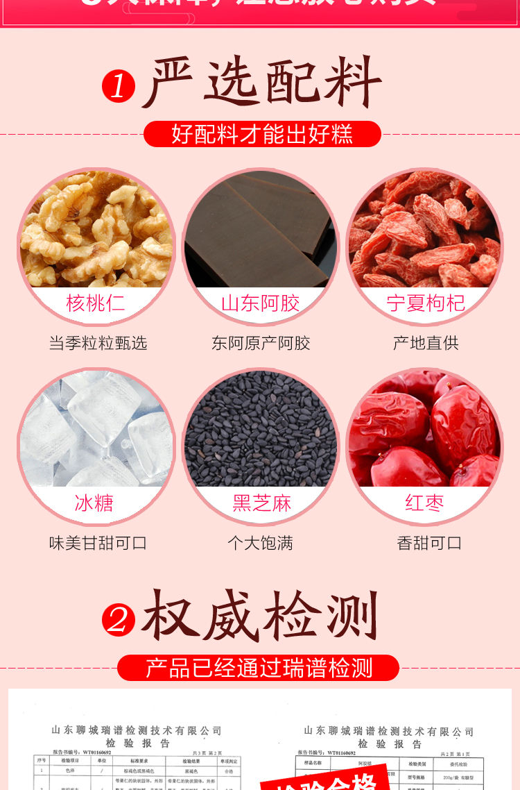 山东阿胶糕气血补女士型手工即食阿胶固元膏