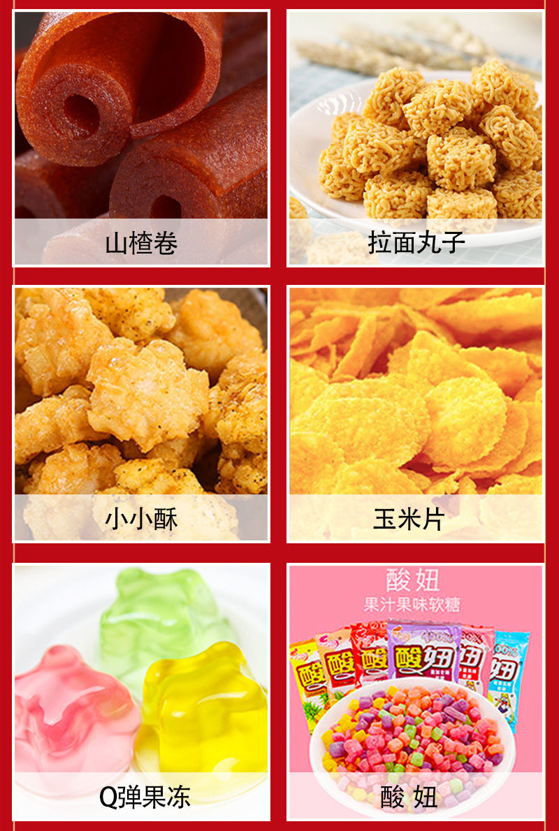 网红零食大礼包组合猪饲料