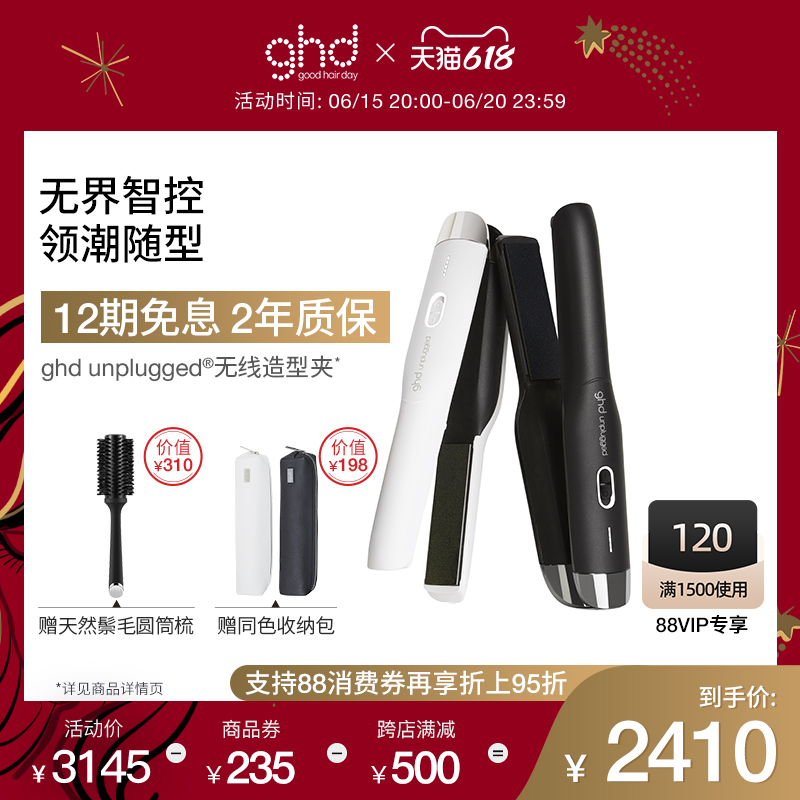 ghd wireless straight plate clip mini convenient home without injury hair curly hair roll electric curly pull straight plate god instrumental splint