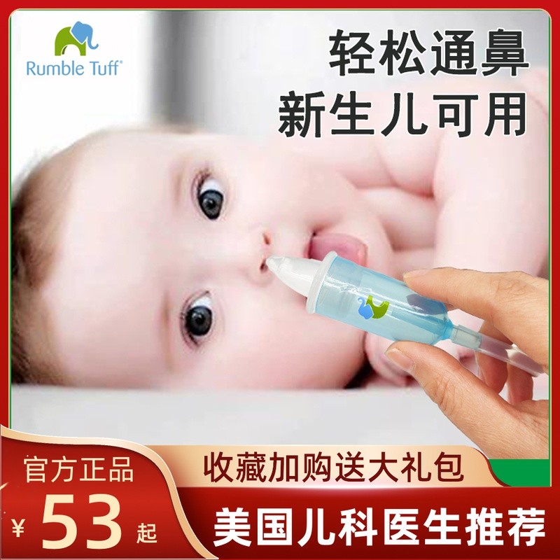 Rebbel Duo Baby Nose Suction Device Newborn Infant Baby Special Nasal Congestion Clean Nose Nose Suction Artifact