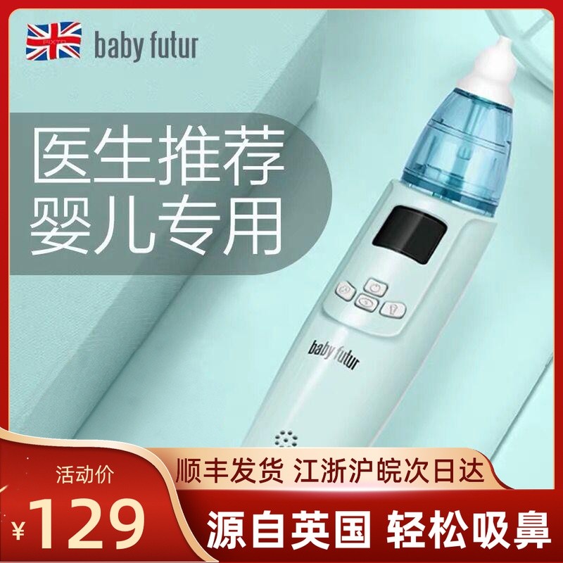 babyfutur electric nose sucker baby newborn infant baby special household sniffing snot artifact