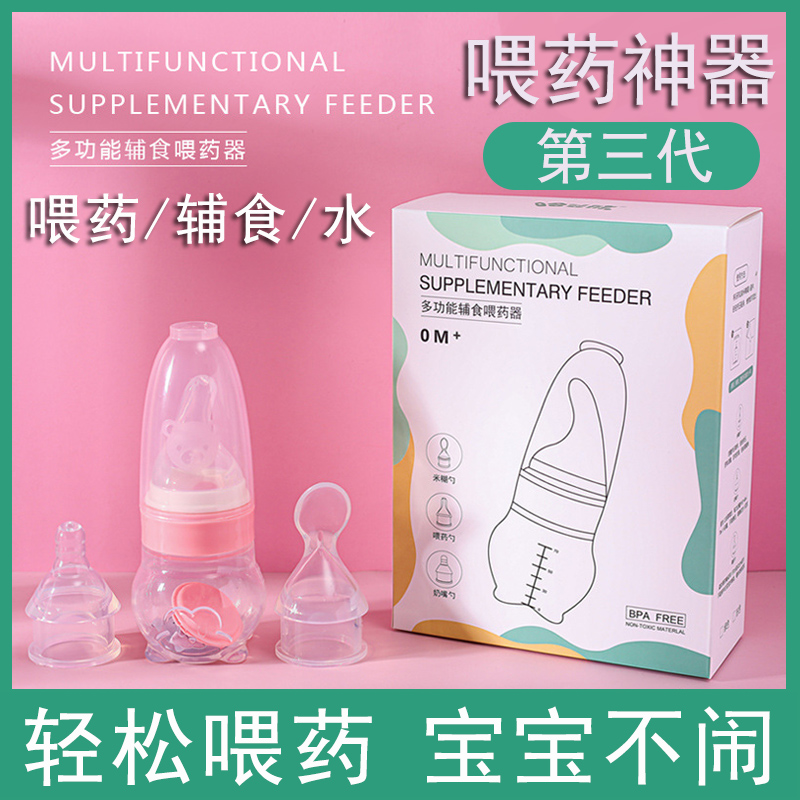 Feeding God Instrumental Baby Baby Anti-Choking Pacifier Type Dropper Drink Water Lactation Medicine Newborn Toddler Milk Bottle Feeder