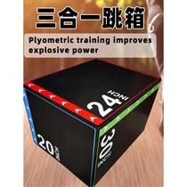 Three-in-one software fitness jumping box springboard vaulting horse jumping stool bouncing goat home physical training for adults and children