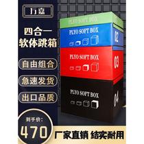 Jump box four-in-one training childrens software four-level box explosive power jumping power taekwondo gym physical fitness