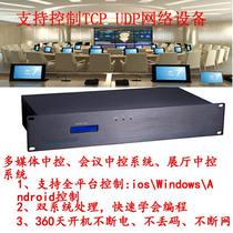 Real status feedback central control system exhibition hall central control central control host supports numerous TCP UDP