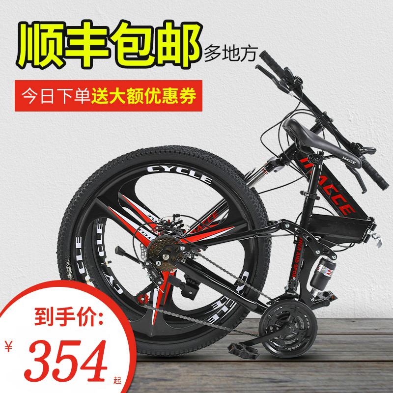 Teanter adapted mountain folding bike adult male and female racing cross-country variable speed integrated wheel double shock absorbing students