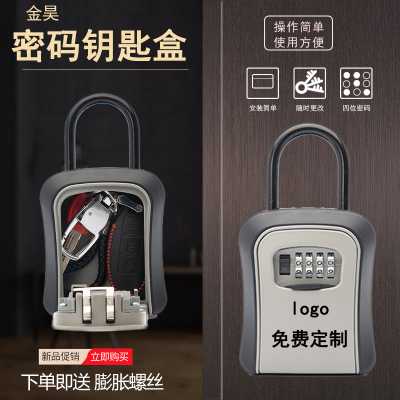 Decoration password key box free punch door put key password box outdoor homestay password lock box with key