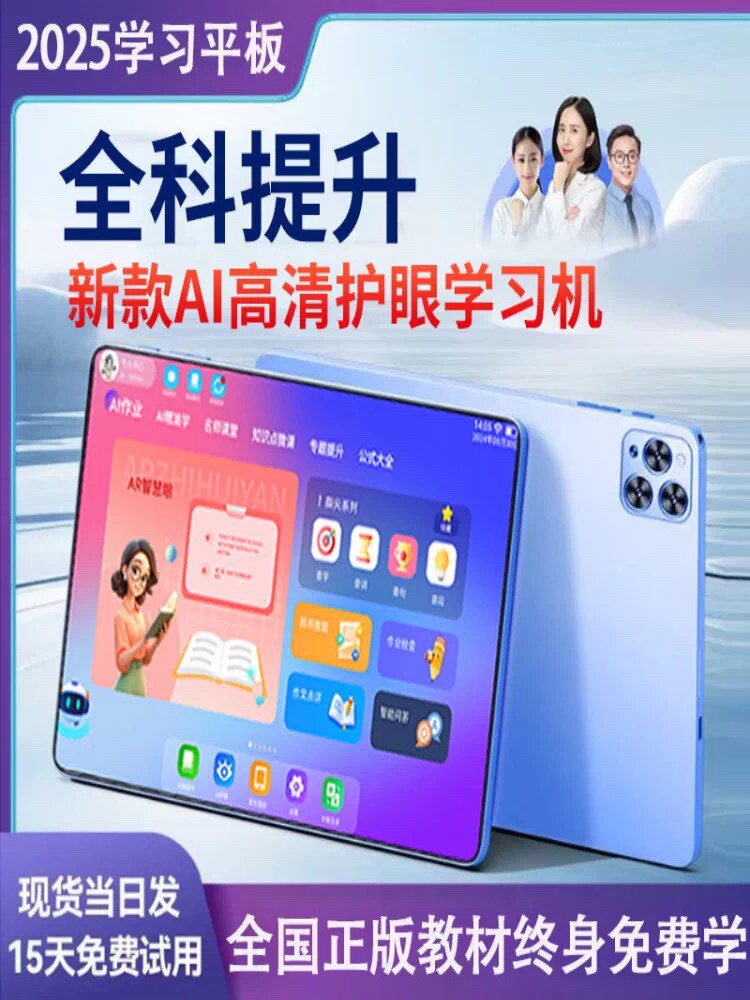 步步提高智能平板畅销店