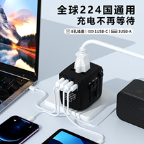 Conversion plug multi-function Japan Hong Kong South Korea travel global universal charger socket international British and European standards