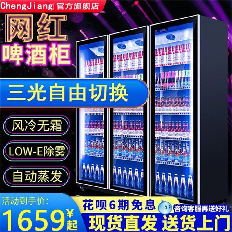 Net Red Beer Wine Cabinet Bar Refrigerated Display Case Commercial Four Doors Fridge Supermarket Refreshing Freezer Double Triple Door Drinks Cabinet
