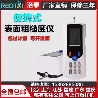 TR100 TR200 SJ210 High-precision surface roughness meter Roughness measuring instrument Portable finish meter