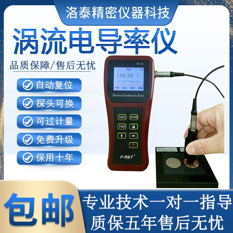 Fd102 Digital Portable Eddy Current Conductivity Meter/Fd101 Digital Display Conductivity Meter/Conductivity Tester for Copper and Aluminum Materials