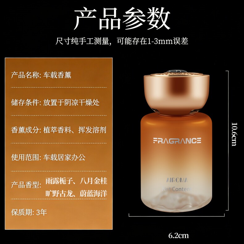 Car Aromatherapy 2026 New Model Long-Lasting Fragrance High-End Car-Specific Perfume for Use in the Car to Purify the Air and Remove Odors