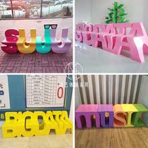 FRP custom letter bench creative splicing logo logo indoor and outdoor simple art beauty Chen casual stool