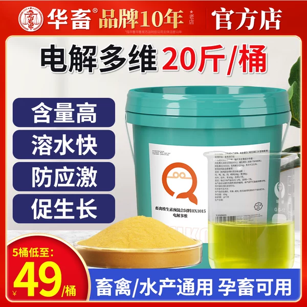 Товары от 华畜企业店