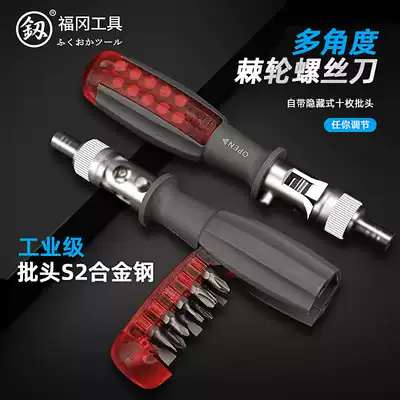 Japan Fukuoka ratchet screwdriver set Household universal multi-function German cross shaped ratchet screwdriver screwdriver
