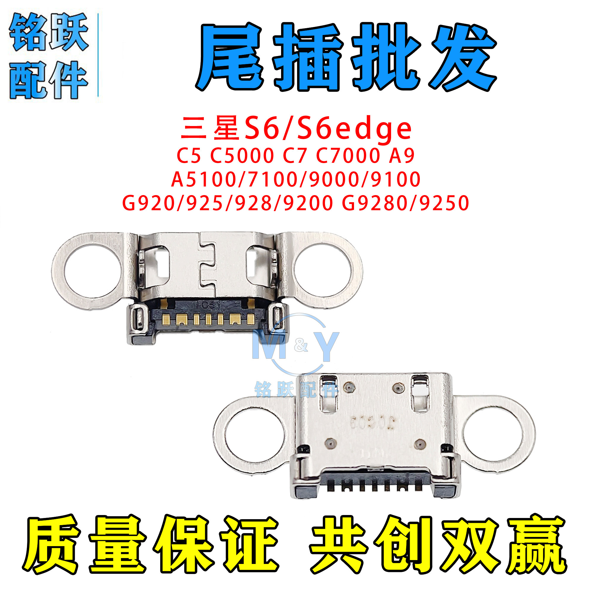 三星手机尾插能通用吗？适用于S6、C5、C7系列及A系列吗？_电子产品_淘宝数码网, image size:2000x2000