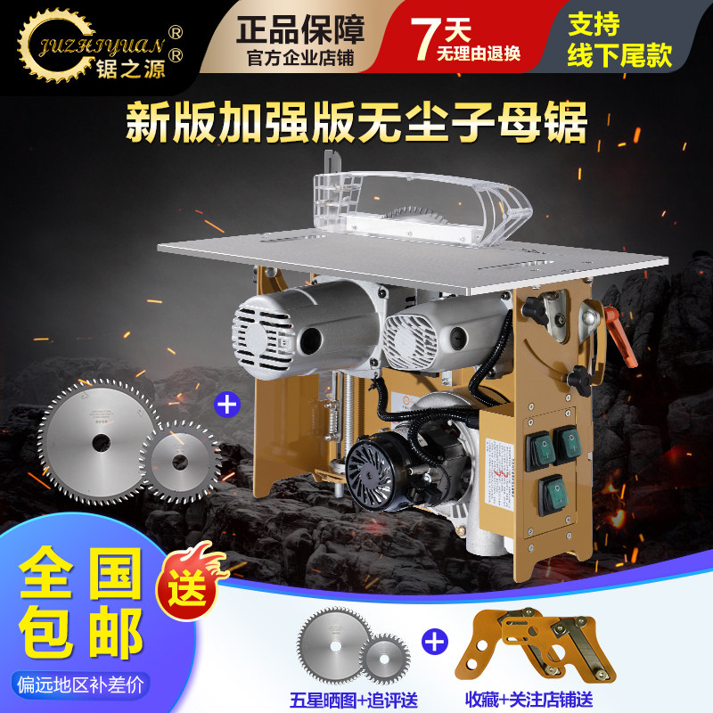 The source of the saw Precision push table saw dust-free mother-in-law saw woodworking saw table All multi-function workbench dust-free saw