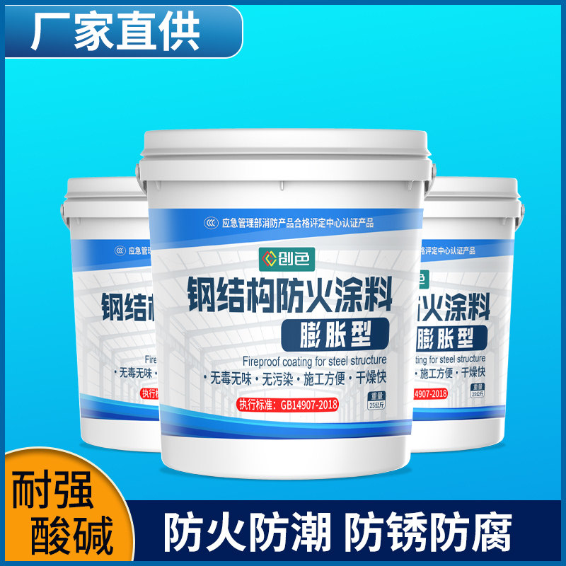 Steel structure fireproof paint cable tunnel flame retardant waterborne fireproof paint thick type thin puffy indoor water