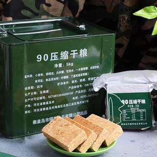 Special forces compressed biscuits with long shelf life for emergency food storage