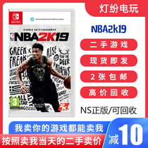 Nintendo second-hand Switch game NS NBA2K19 American professional basketball 19 Chinese spot delivery