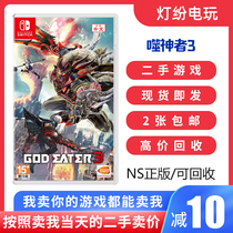 Spot Nintendo second-hand Switch game NS God Eater 3 God Eater 3 God Eater3 Chinese