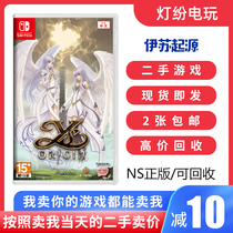 Spot-to-stock Nintendo Switch game NS Ys Origin Ys Origin Reset Chinese