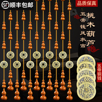 Peach Wood gourd bead curtain five Emperor money Crystal home feng shui curtain to resolve partition bedroom porch