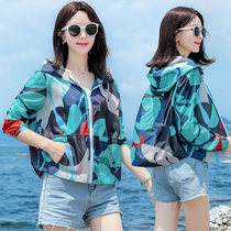 Ms. McNee Kachesha casual loose Joker camouflage sunscreen clothing Strictly selected good short Light sunscreen jacket