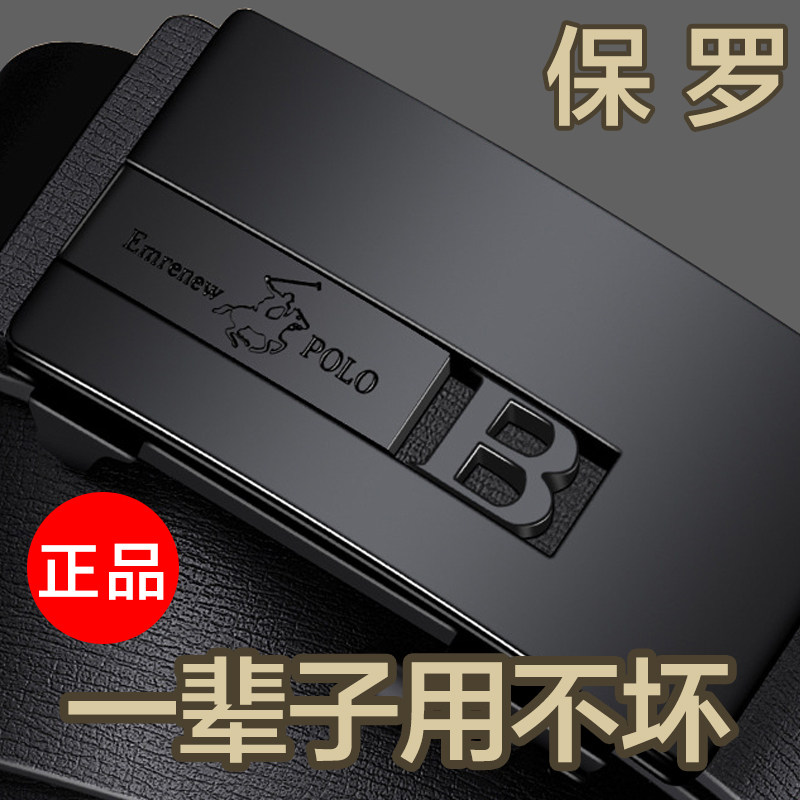 Ampurirav Laurenma ball men's leather belt male leather belt automatic buckle business casual 100 hitch version of the Korean version minimalist pants with tide