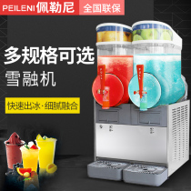 Slush machine Commercial snow melting machine Peleni snow granulator Cold drink machine Beverage machine Automatic smoothie machine Juice machine