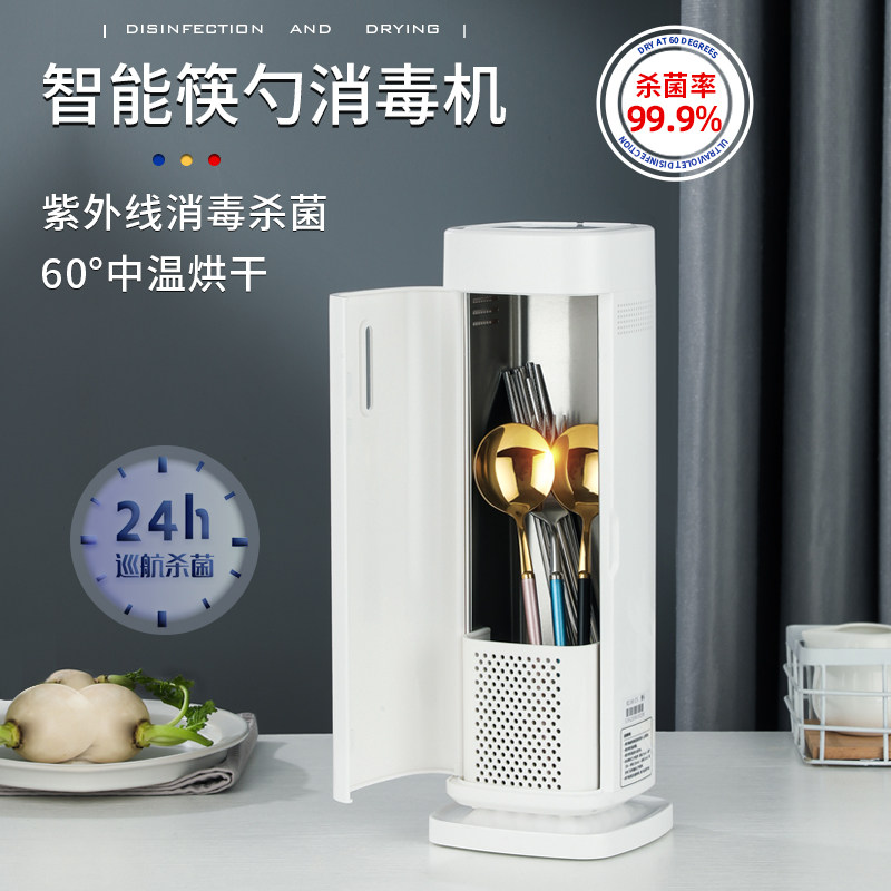 Chopsticks disinfection machine disinfection chopsticks tube household small with drying cabinet anti-mildew rack knife chopsticks basket storage box