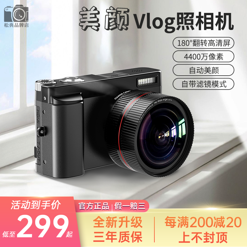 Camera vlog Old Digital Camera Student Entry Level HD Portable SLR Compact Travel Retro Girl
