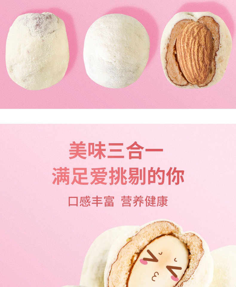 雅美拾光含巴旦木奶枣125g