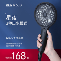 Japan Moju Bathroom Bathroom Big Handheld Star Night Shower Shower Nozzle Hose Suit Home Bath Water Heater