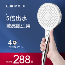 Japan Moju Shower Head Spray Shower Shower Shower Head Shower Nozzle Bathroom handheld suit with hose water heater