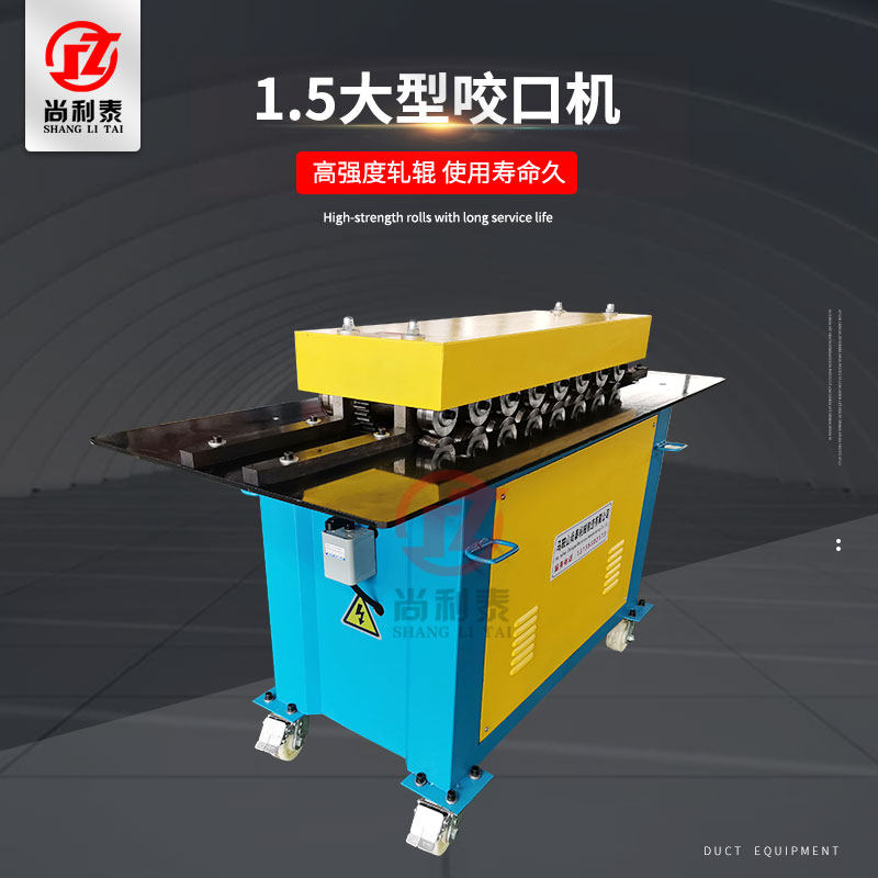 1 5 national standard large bite machine stainless steel bite machine iron duct bite machine reel bone machine