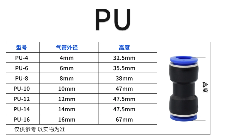 1 đầu nối nhanh khí quản có đường kính thay đổi xuyên qua mông PU/PE/PY/PG4/6/8/10/12MM co nối khí nén đầu nối nhanh khí nén