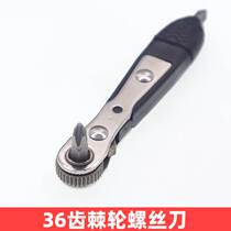 Small space thorn screwdriver positive reversal bend two-way wrench cross-cross-thread sleeve dual-use set