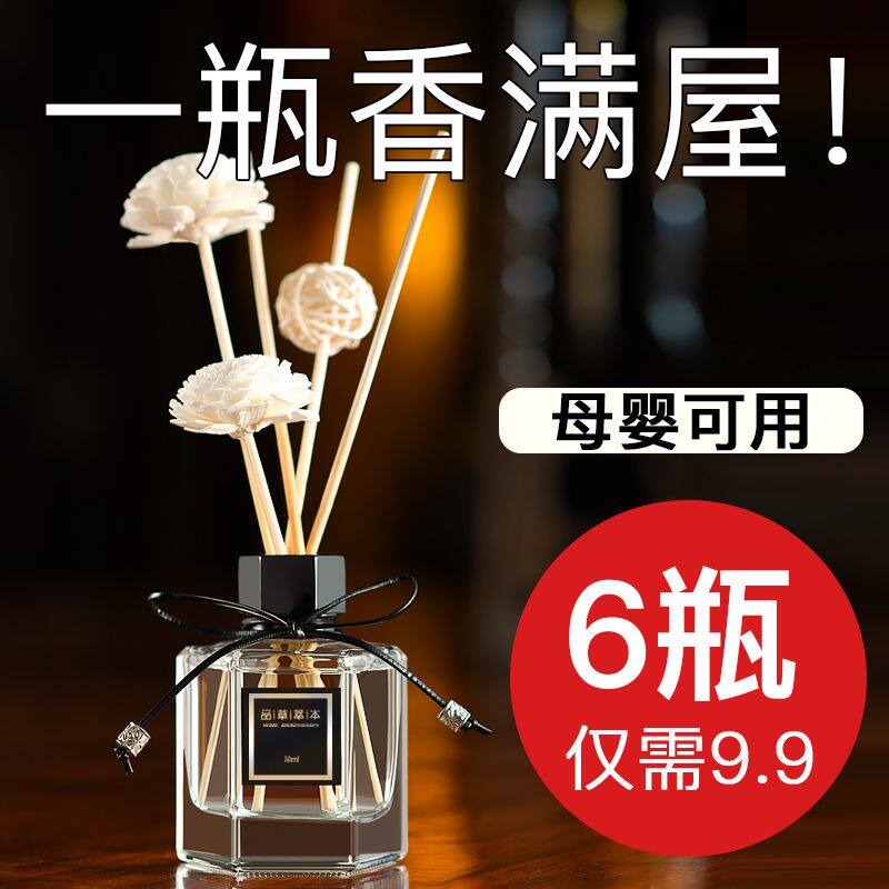 Air freshener home indoor room fragrance wardrobe long-lasting aromatherapy essential oil bathroom fragrance artifact deodorization