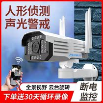 Camera wireless camera wifi remote outdoor monitoring high definition night vision waterproof outdoor probe suit