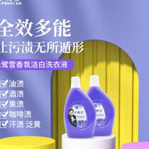 500g Heron Chero - franken white laundry fluorescent free fluorescent ring protective color low - bubble and easy to rinse and clean fragrance