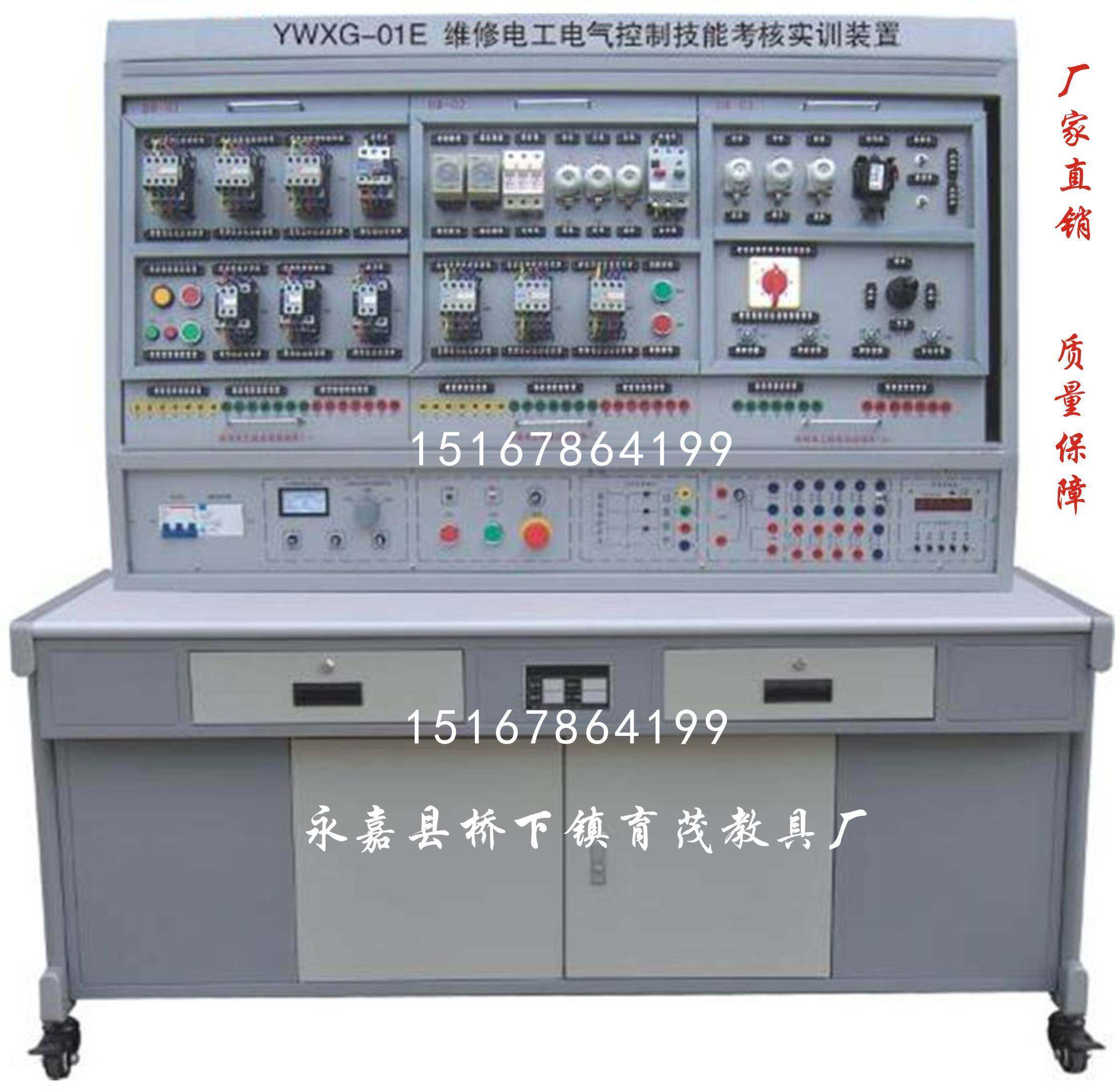 Low Pressure Electrician Job Safety Technology Real-Fuck Assessment Practical Training System Ansupervisory Board Exam Desk Equipment 