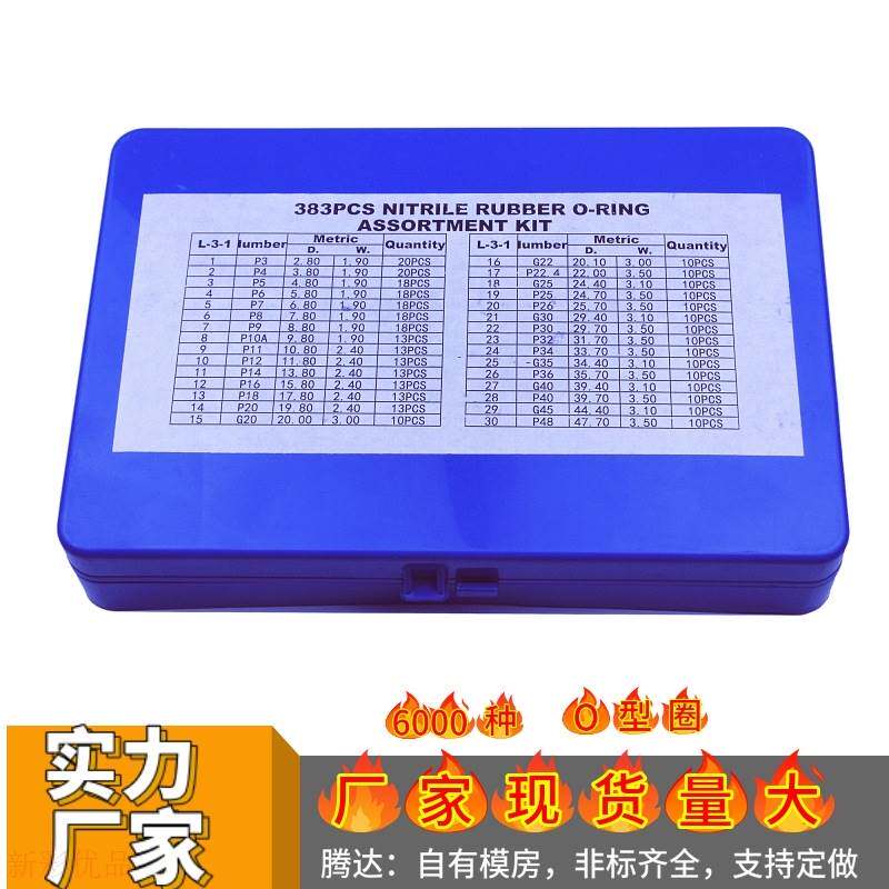 5A 5B 5C sealing ring repair case Ding clear rubber ring repair case O-ring repair box factory 