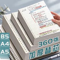 The leaflet page is a core B5 horizontal mesh core A520 hole thickness replacement core 26 hole square